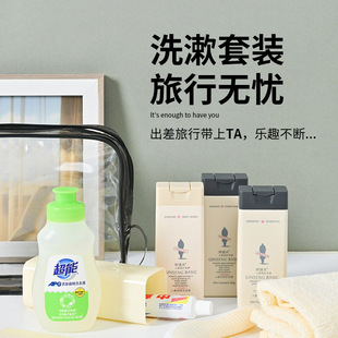 Men's and women's travel toiletries suit portable mouthwash cup hair care bath sample a generation of hair