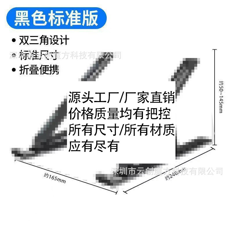 Black Standard Version Double Triangle Design Foldable Portable Adjustable Laptop and Tablet Stand, in Stock for Same-Day Shipping