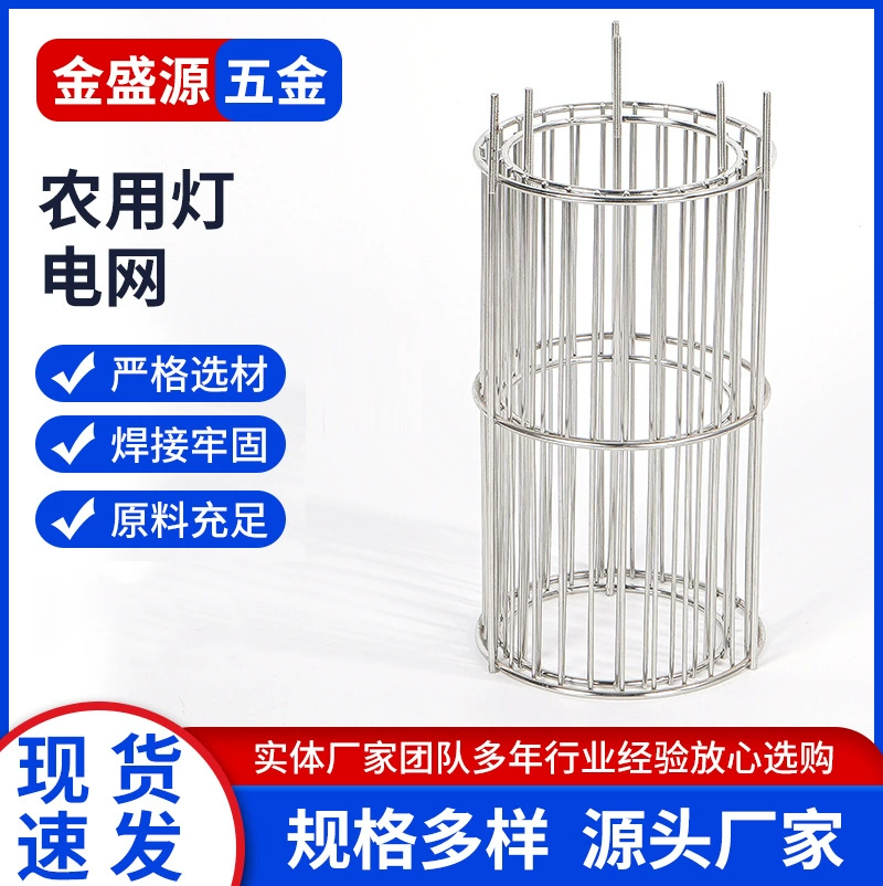 Сельскохозяйственная лампа-ловушка для комаров, высоковольтная сетка из нержавеющей стали, уличная большая инсектицидная лампа, сетчатая двухслойная цилиндрическая лампа-ловушка для комаров, аксессуары