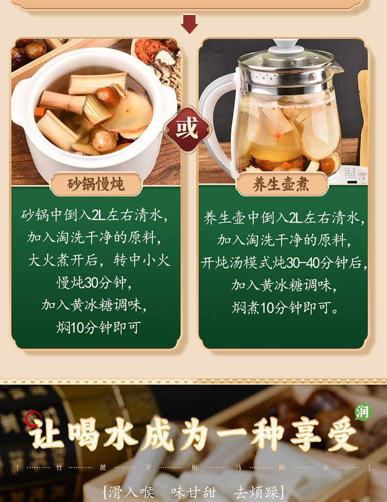 Sugarcane Imperata Water Chestnut Herbal Drink Mix Zhu Zhe Mao Gen Ma Ti Shui 200g Simmer Soup and Cooling Tea Pack in use