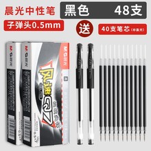 官方q7中性笔水笔学生用签字笔水性碳素黑笔0.5mm笔芯考试教师红