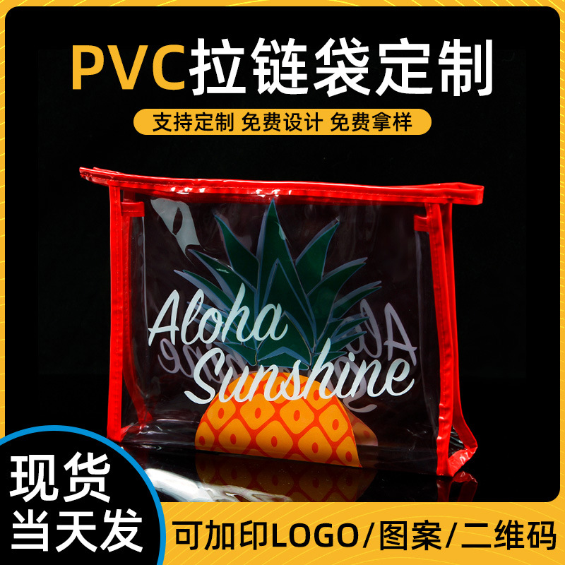 卡通透明pvc拉链袋批发立体透明大容量化妆包防水便携洗浴包logo