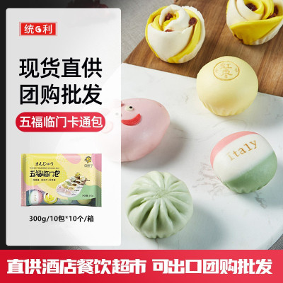 田胖子上海總代五福臨門卡通包子營養早餐傳統點心 冷凍食品300g/