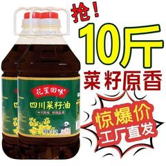 【偽物10倍】四川本場菜種油 非遺伝子組み換え農家自家搾り菜種純菜種油 業務用卸売