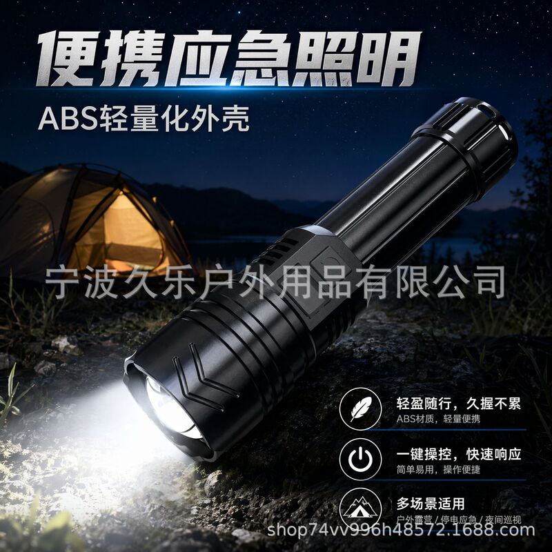 Cross-Border Flashlight with Telescopic Zoom, Outdoor High-Power Long-Range Multi-Functional Led Emergency Flashlight