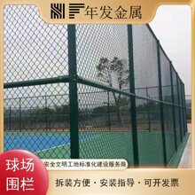 球场护栏网绿色菱形编织包塑勾花果园养殖网运动场防护隔离围栏网