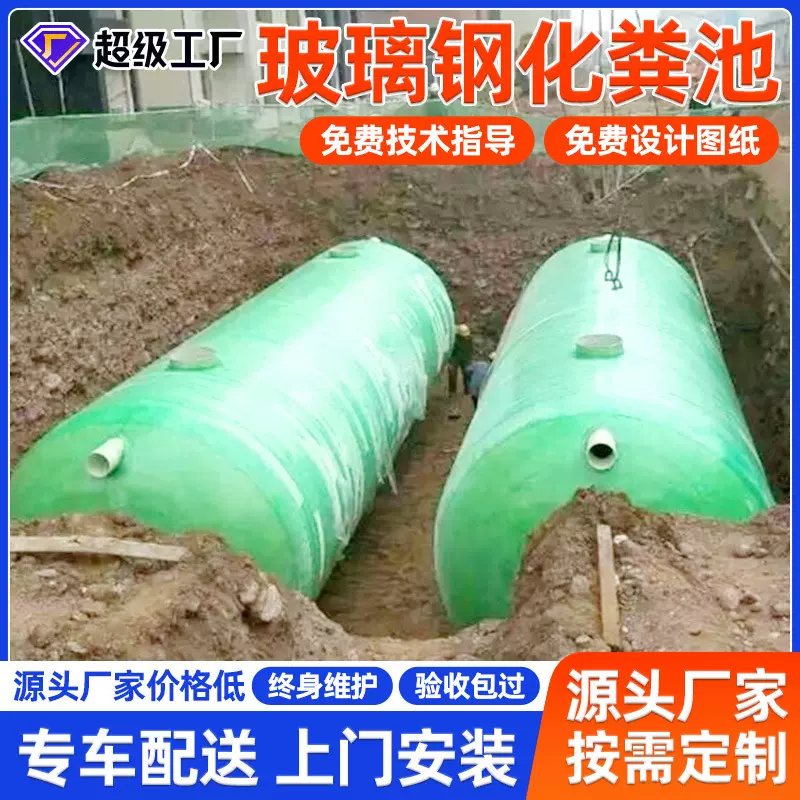 缠绕成品玻璃钢化粪池大型隔油池工厂医院社区学校大容量化粪池