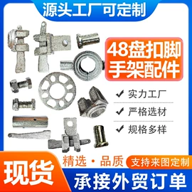 脚手架;金属建材;工地施工材料