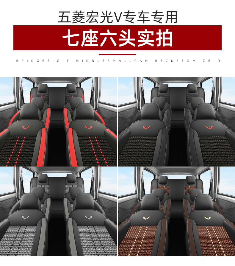 Five-Seater Special Vehicle Wuling Hongguang V Rongguang V Ice Silk Style Wear-Resistant Car Seat Cushion Full Surround Special Seat Cover