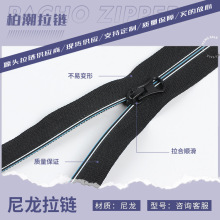 5号开尾尼龙拉链 家纺抱枕用条纹密缝尼龙拉链 无缝压胶拉链尼龙