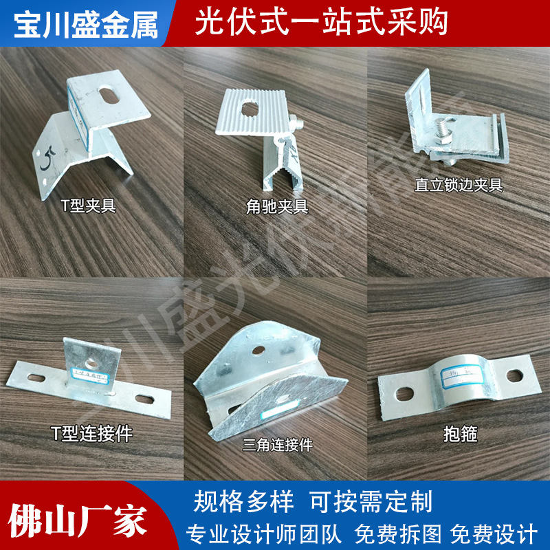 现货光伏支架配件c型钢连接件 光伏底座开口底座连接件三角连接件