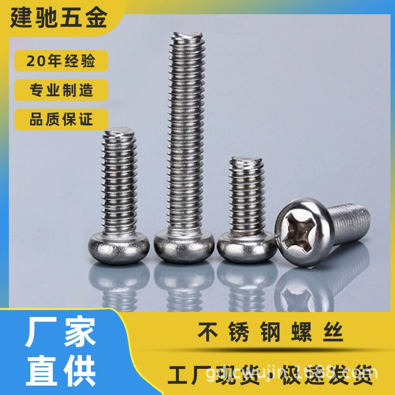 201 нержавеющая сталь с полукруглой головкой Поперечная проволока винт с круглой головкой M3M4M5 с полукруглой головкой машина проволочный винт с круглой головкой