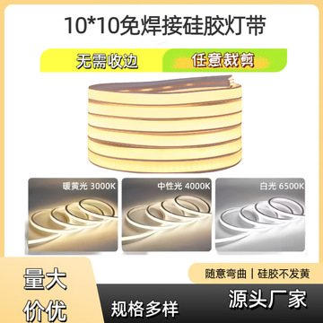 一灯一电阻任意剪led衣柜灯带橱柜灯带10*10嵌入式免焊接硅胶灯带-阿里巴巴