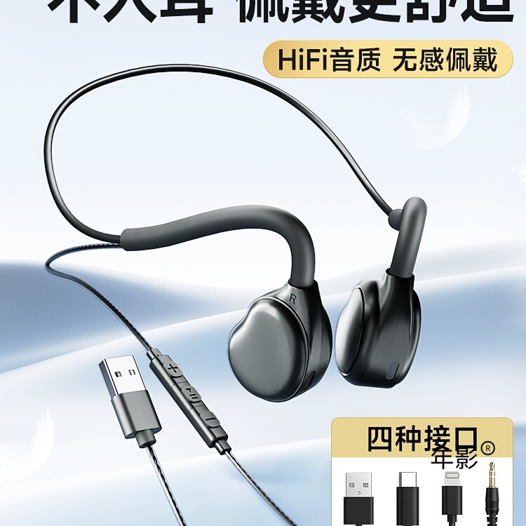 Computer Wired Headphones, Non-In-Ear, Non-Bone Conduction, Ear-Mounted, Desktop Notebook, Long-Wearing, Pain-Free Headset