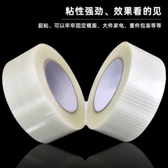 Mesh fiberglass tape mold electrical appliance fixed packaging fiber glue without leaving traces single-sided striped fiber glue