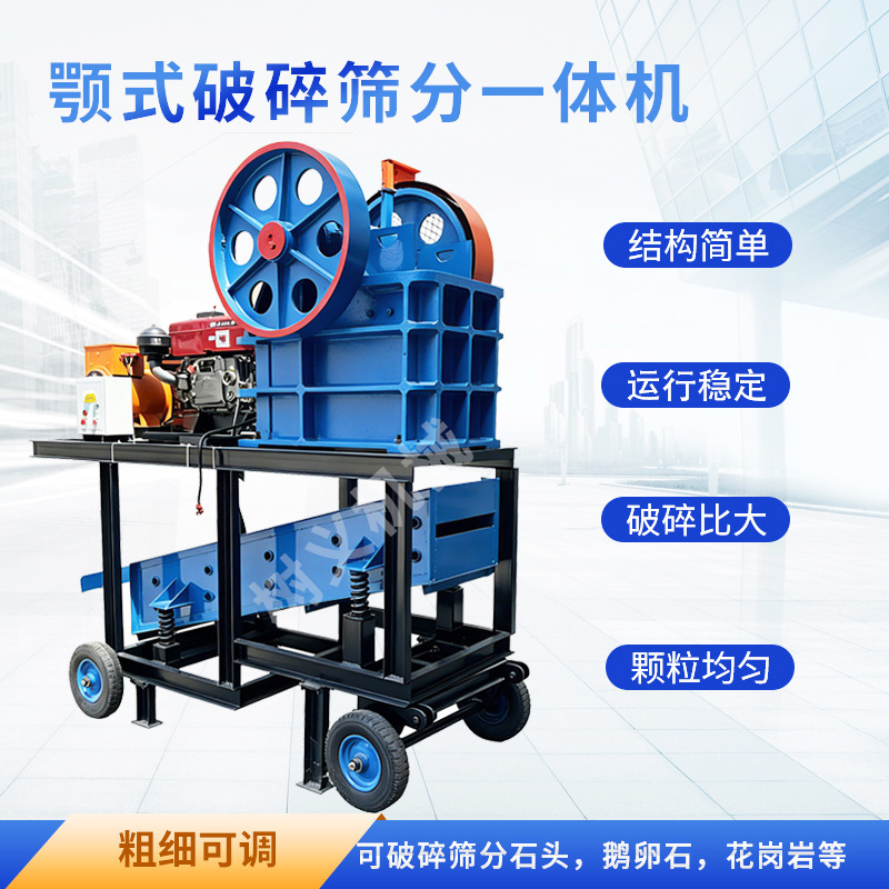 Jaw Crusher and Screening Integrated Machine, Stone Ore Production Line Equipment, Concrete Stone Jaw Crusher, Coarse Crusher Jaw Crusher and Screening Integrated Machine, Stone Ore Production Line Equipment, Concrete Stone Jaw Crusher, Coarse Crusher