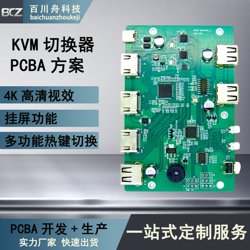 Kvm Switch HDMI Motherboard Video Converter Pcba Solution Board Design Custom Circuit Board Multi-Function