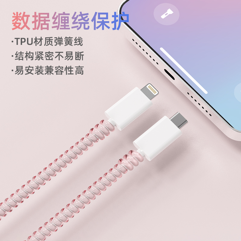 Cuerdas de protección de cable de datos para Apple 17 cubierta de cable de datos iPhone 5 / cable anti-enredado Android modelo general image 5