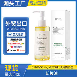 全英文外贸Pore Control Cleansing Oil白色卸妆油200ml跨境批发