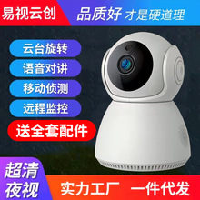 无线监控i摄像头 WiFi手机远程监控器夜视高清网络摄像机家用套装