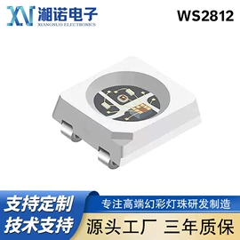 贴片式LED;RGB彩色灯珠;直插式LED