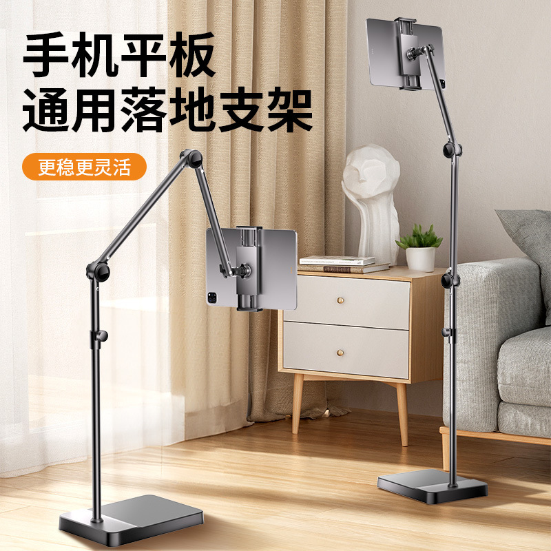 Tablet Stand Suitable for iPad Lazy Support Universal Bedside Clip Mobile Phone Live Shooting Floor Stand