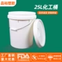 密封加厚耐酸耐碱塑料桶
