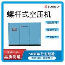 新技术采用专业工业160kw 200hp Pm Vsd油浸式螺杆空气工业压缩机