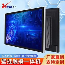 /工控一体机壁挂桌面电容触摸显示器安卓平板电脑触摸屏工控电脑