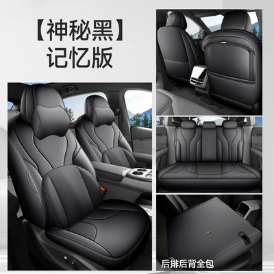 Modelə uyğun (Original) oturacaq örtükləri | Seat Covers, Interior Modified Seat Cushions - memory-edition-mysterious-black-full-package-nappa-leather-material-xpeng-g72025-2025-model