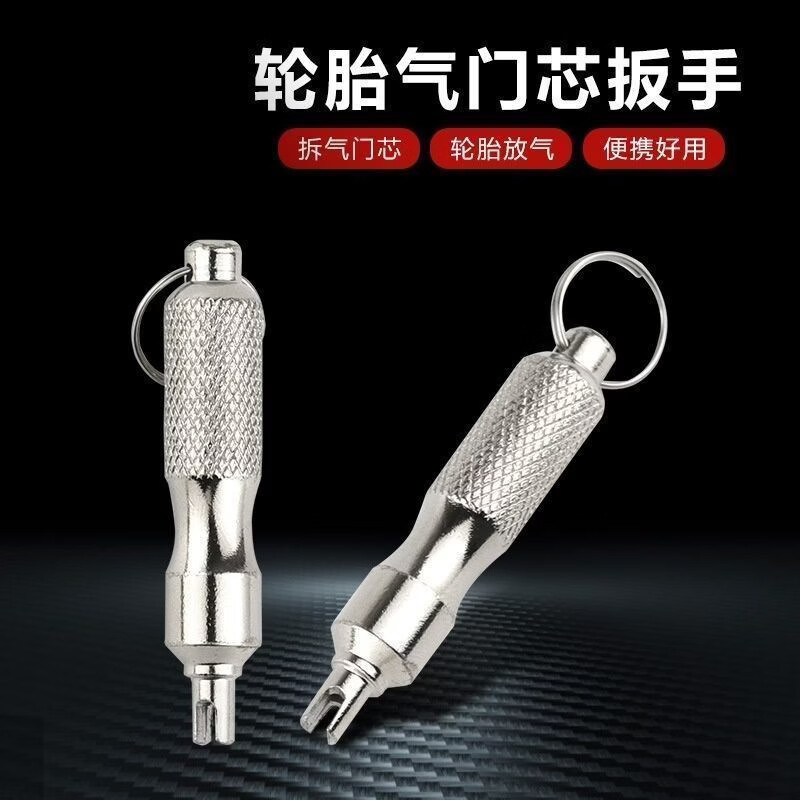 气门芯扳手自行车轮胎美式嘴帽钥匙电动车汽车拧气门芯工具取出器