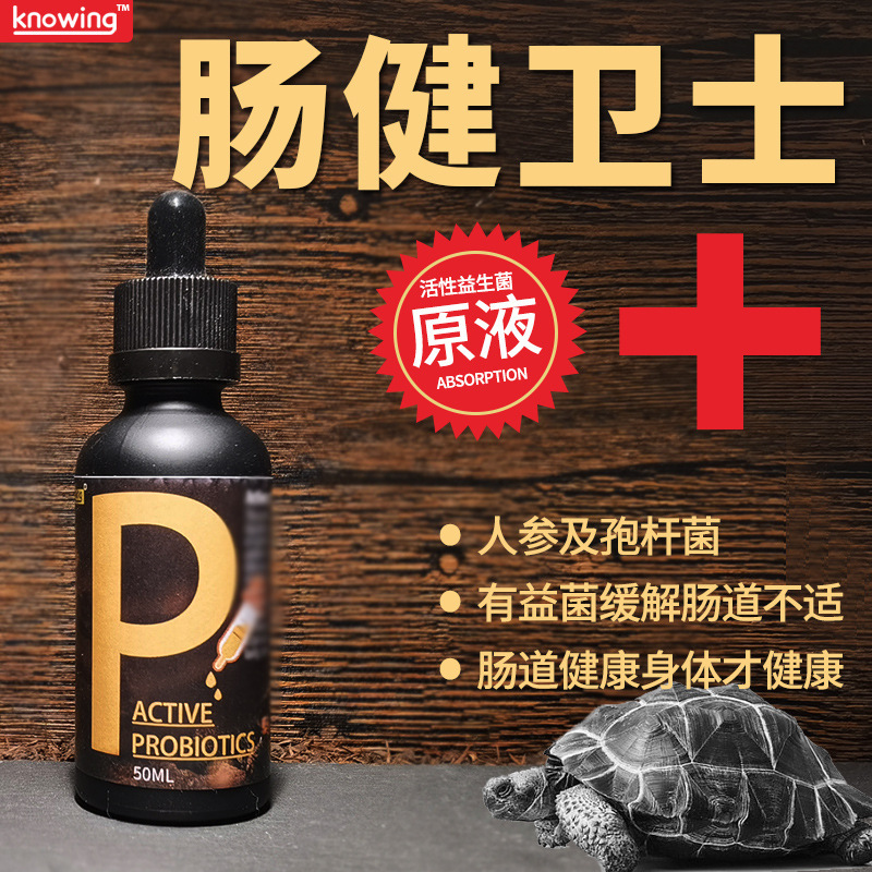 Knoin Climbing Pet Probiotic Liquid Improves Intestinal Flora Active Probiotic Drops Tortoise Shougong Intestinal Conditioning Knoin Climbing Pet Probiotic Liquid Improves Intestinal Flora Active Probiotic Drops Tortoise Shougong Intestinal Conditioning