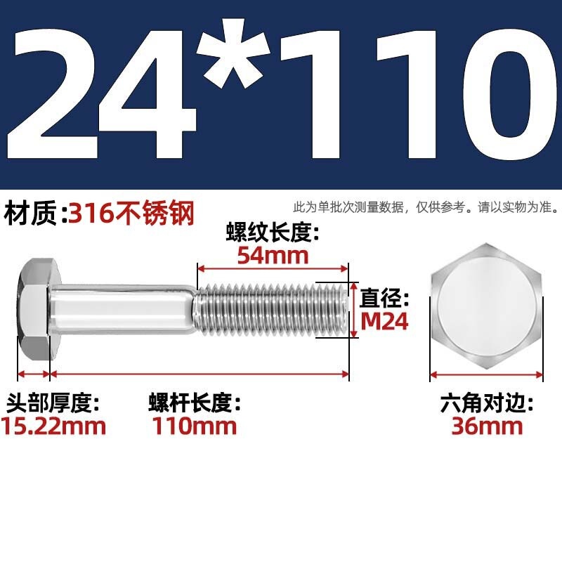粗杆半牙螺丝316不锈钢外六角螺栓半螺纹半扣螺钉螺杆M6M8M10-M30|undefined