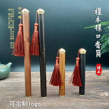 古风堂新品黑檀木非酸枝镙口香筒镶嵌黄铜流苏自带香插线香筒批发