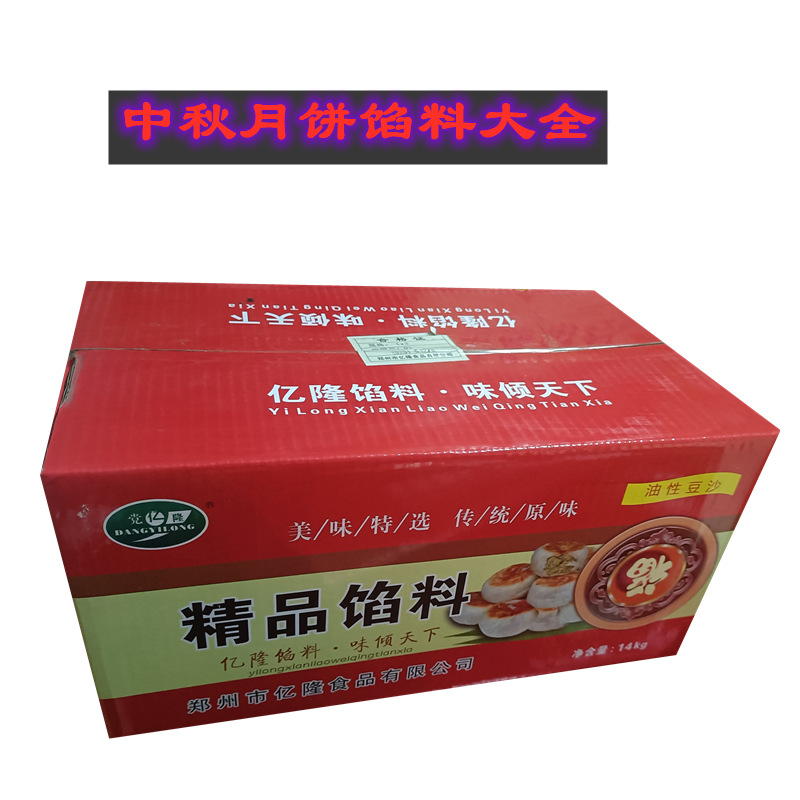 亿隆月饼馅料 藤椒牛肉馅料老式五仁黑芝麻酥 椒盐香酥馅冰爽绿豆