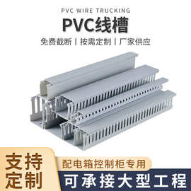 PVC线槽方形灰色理线槽塑料绝缘走线槽电柜阻燃线槽塑料行线槽厂