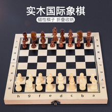 木质磁吸国际象棋实木儿童迷你折叠棋盘小号比赛娱乐户外木制玩具