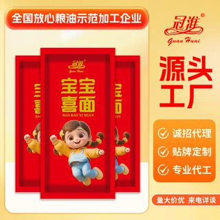定制宝宝喜面伴手礼宝贝喜面出生满月面条整箱批发生日喜面汤面