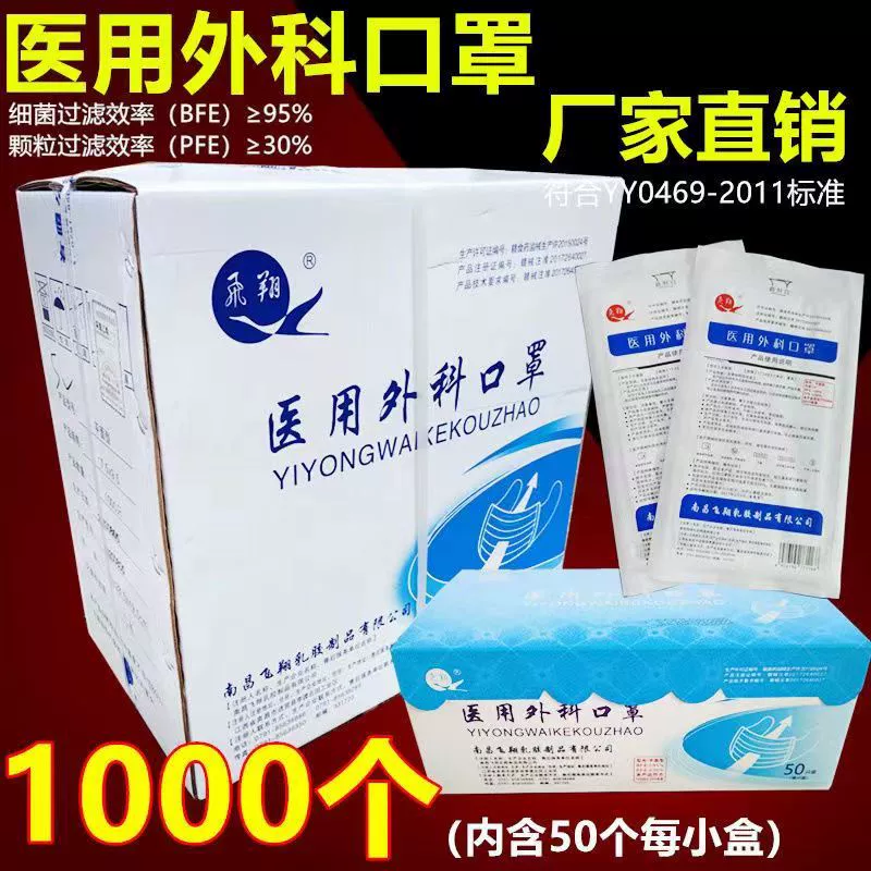 Летать медицинская хирургическая маска бумажная упаковывая устранимая медицинская маска взрослая Операционная
