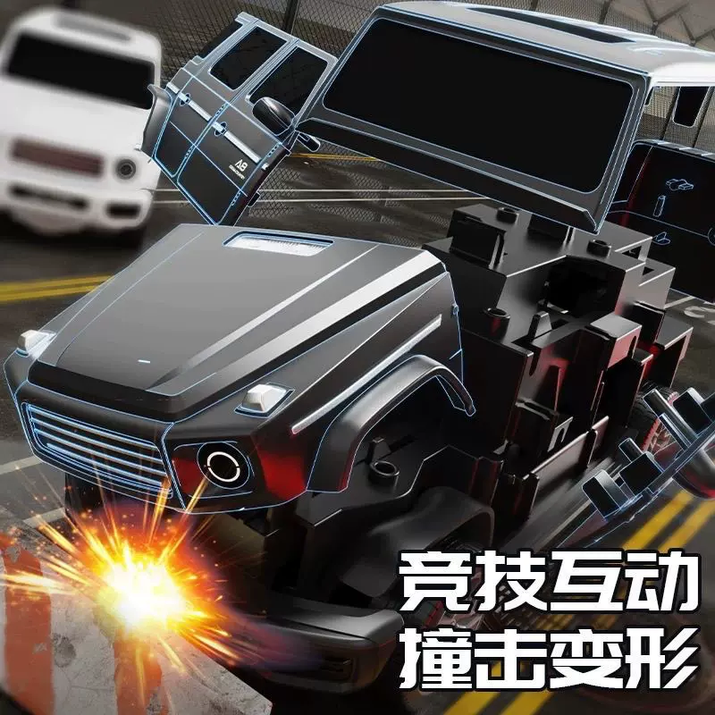 儿童男孩碰撞拼插无线遥控车玩具大G可开车仿真充电电动车模型车