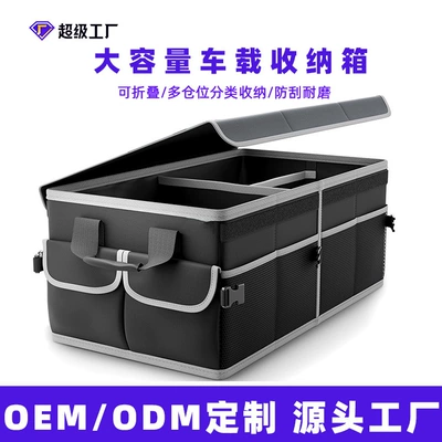 Cross-Border Popular Car Trunk Storage Box Oxford Cloth Storage Box Foldableable Car Storage Box Ce Certification