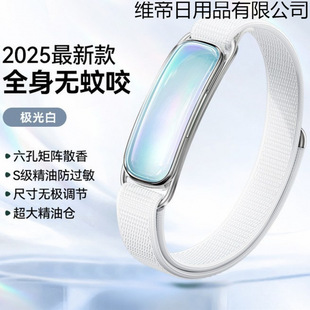 New Mosquito Repellent Bracelet for Adults, Portable Outdoor Artifact, Portable for Kidsren, Babies and Adults, Mosquito Repellent Essential Oil to Prevent Mosquitoes