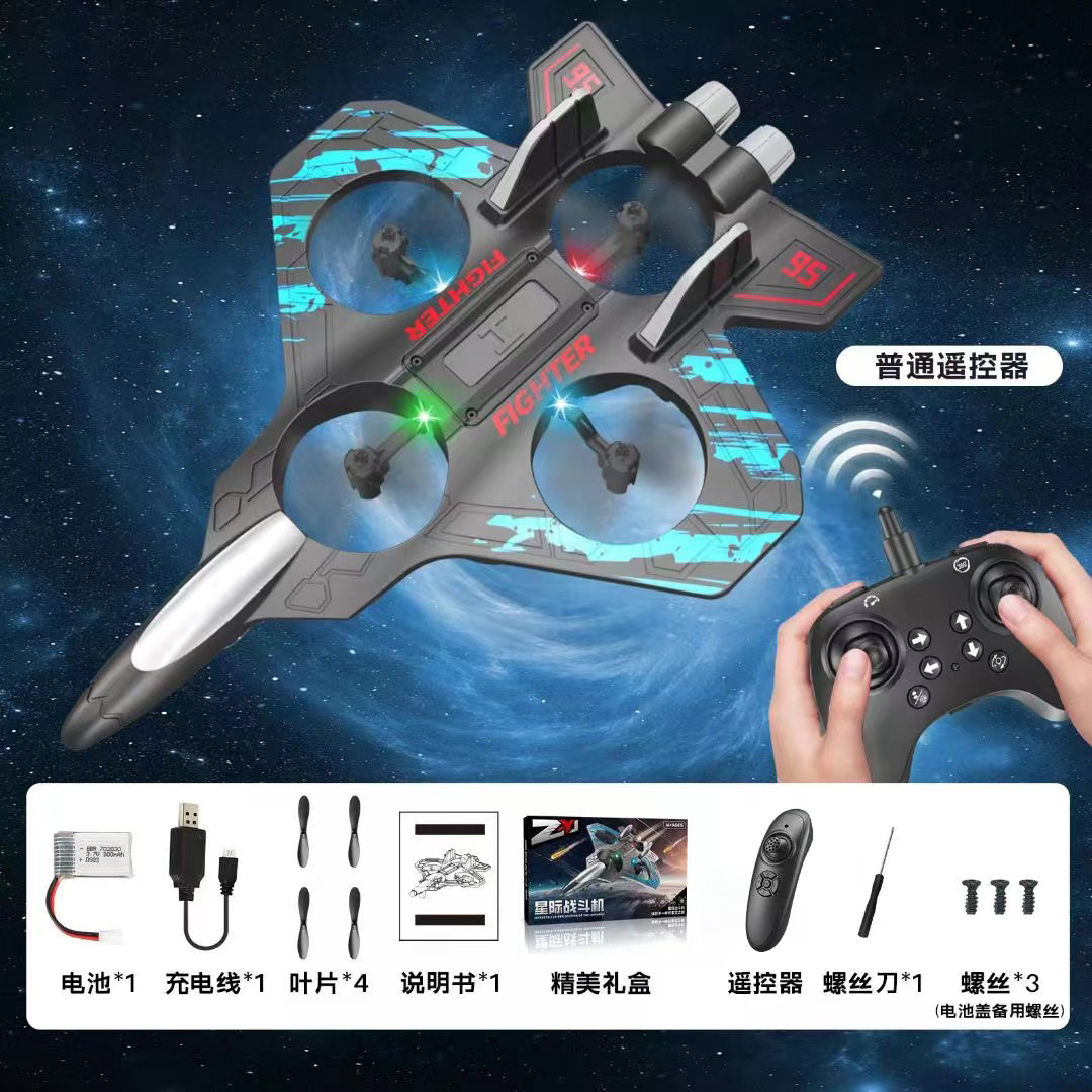 Four-rotor dual mode-blue + gravity sensor