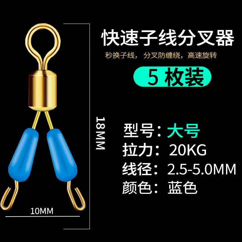 快速子线防缠绕分叉器三叉器硅胶太空豆钓鱼鱼钩子线双钩分线分钩|undefined