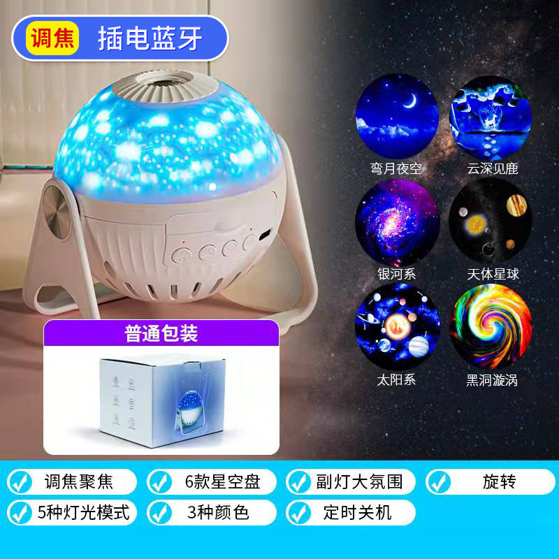 創意プレゼントハイビジョン星空投影灯女子学生寝室ロマンチック銀河雰囲気灯星小夜灯|undefined