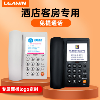 领域11A酒店客房专用电话机 可定制宾馆内线前台用 内部固定座机