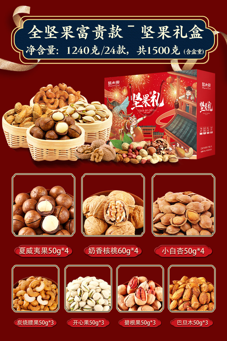 大礼包-通用版-1_12