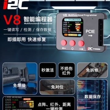 i2C 智能编程器V8 苹果13-17PM点阵修复仪 免拆修Face ID红外检测