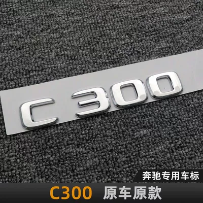 Car logo emblem, custom lettering for car - standard-c300-silver-original-car-original-model