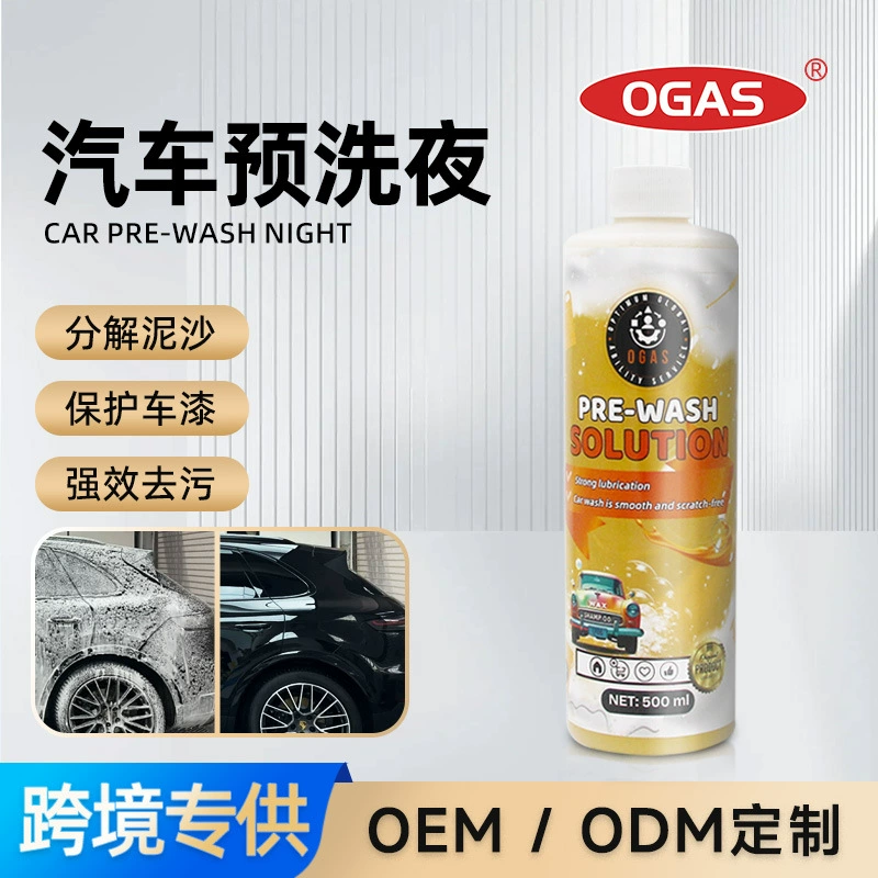 Мощное средство для предварительной очистки кузова автомобиля от загрязнений, удаления воска и жира, для трансграничной торговли.